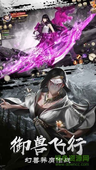 將夜遮天傳 v3.4.0 安卓版 0