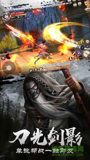 將夜遮天傳 v3.4.0 安卓版 2