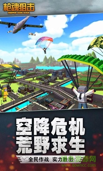 槍魂狙擊內(nèi)購(gòu) v1.32.30 安卓最新版 1