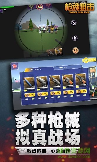槍魂狙擊 槍魂狙擊最新下載
