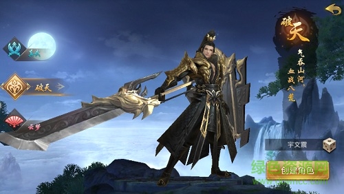 武縱乾坤悅玩手游 v1.0.0 安卓版 2