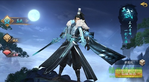 武縱乾坤悅玩手游 v1.0.0 安卓版 3