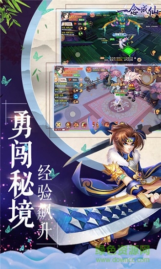 一念成仙金手指 v2.1.1 安卓版 2