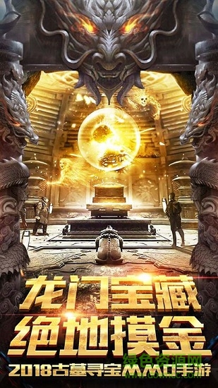 龍門寶藏官方最新版 v1.2.7 安卓版 0