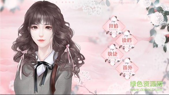 橙光游戲學霸女神養(yǎng)成完整版 v3.1 安卓最新版 0