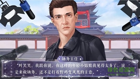 學霸女神養(yǎng)成手機版下載