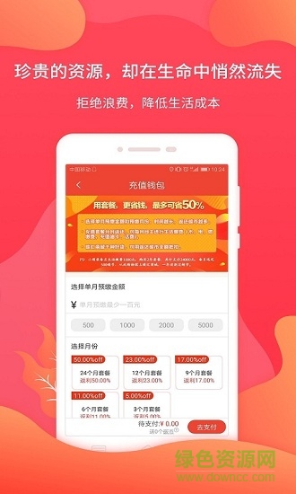 缴费盒子 缴费盒子app