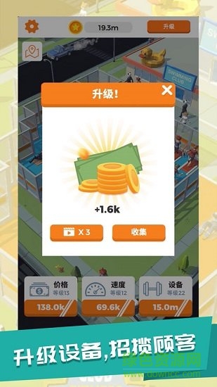 游泳健身了解一下無(wú)限金幣版 v1.1.0 安卓版 1