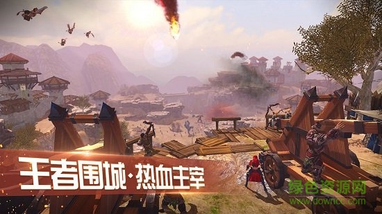 王者圍城官方版 v1.34.0.0 安卓版 1