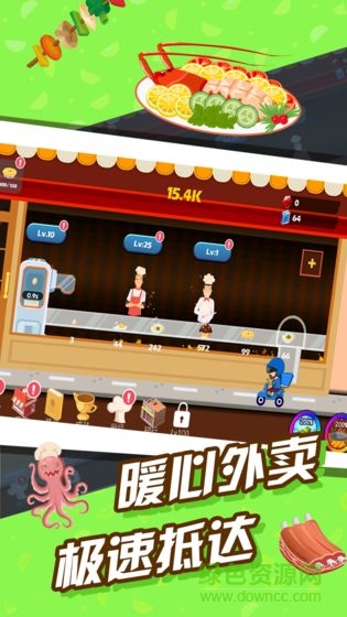 極限外賣王 v1.0 安卓版 0