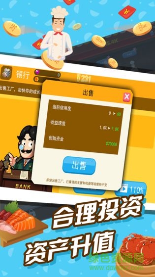 極限外賣王 v1.0 安卓版 2