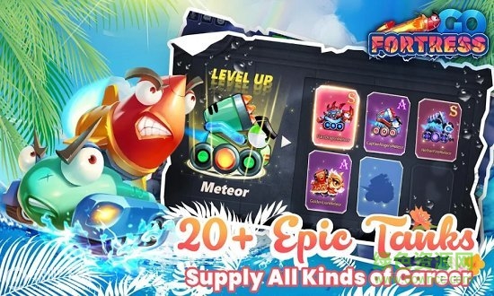 堡壘行動(dòng)手游下載