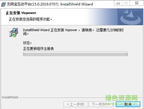 無限寶互動平臺電腦版