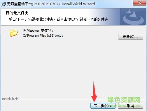 無限寶互動平臺電腦版