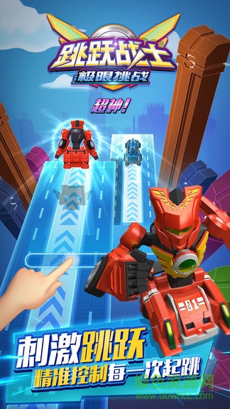 跳躍戰(zhàn)士之極限挑戰(zhàn)內(nèi)購正式版 v1.4.2 安卓版 0