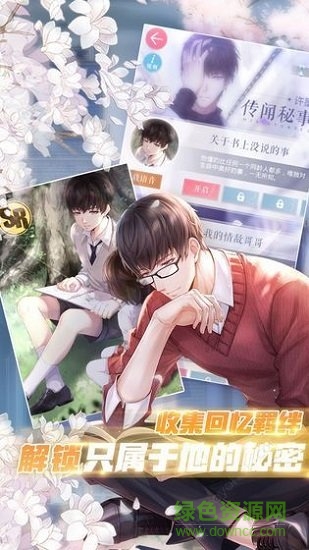 星河戀歌內(nèi)購(gòu) v1.6.1 安卓版 1