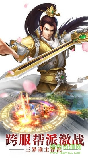 少年九歌仙尊版服務(wù)器 v4.2.0 安卓版 1