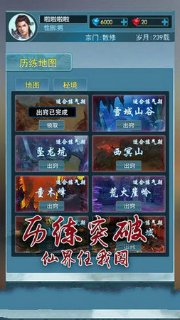 全職修仙記無限元寶版 v1.0.3 安卓版 0