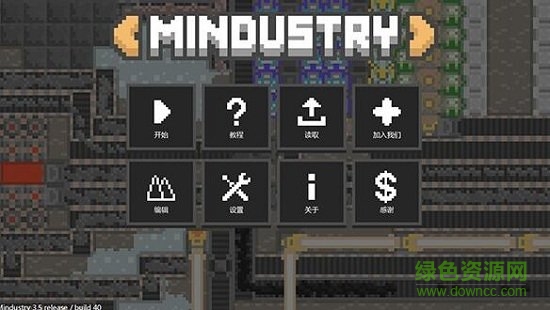 像素工廠最新內(nèi)購(gòu)版 v7-official-142 安卓版 0