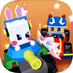 碰碰卡丁車內購