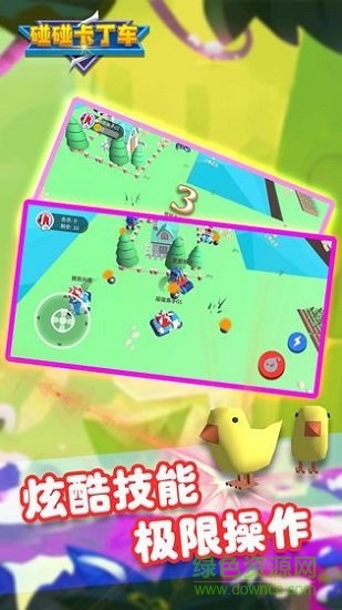 碰碰卡丁車內(nèi)購 v1.0.0 安卓版 1