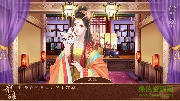 龍雛內(nèi)購正式版 v3.1 安卓無限鮮花版 0