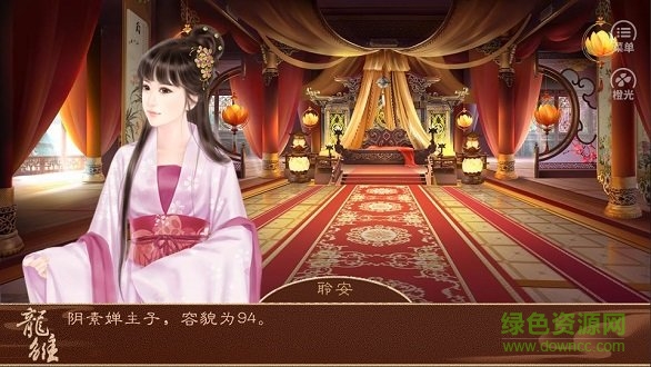 龍雛內(nèi)購正式版 v3.1 安卓無限鮮花版 1
