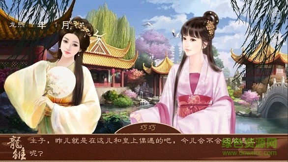 龍雛內(nèi)購正式版 v3.1 安卓無限鮮花版 2