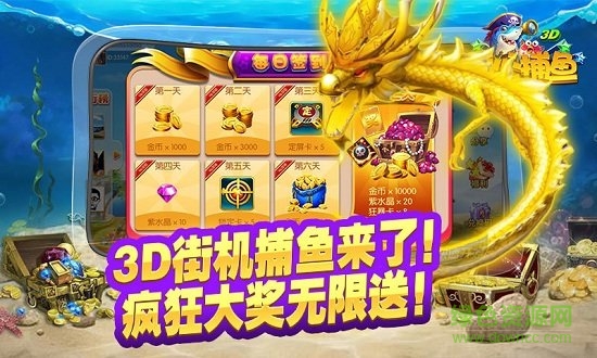 指心捕魚舊版本 v6.1.0 0