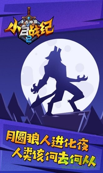 小白战纪 小白战纪免费下载