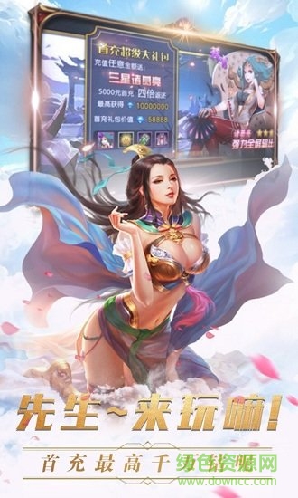 諸葛先生留步官方手游 v1.0 安卓版 0