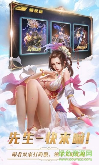 諸葛先生留步安卓版下載