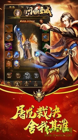 問鼎皇城手機版