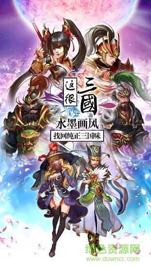 這很三國黑馬游戲 v1.2.7 安卓版 3