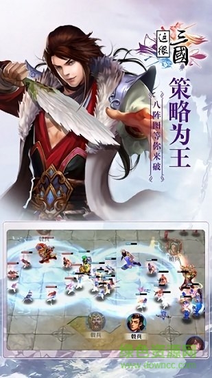 這很三國黑馬游戲 v1.2.7 安卓版 0