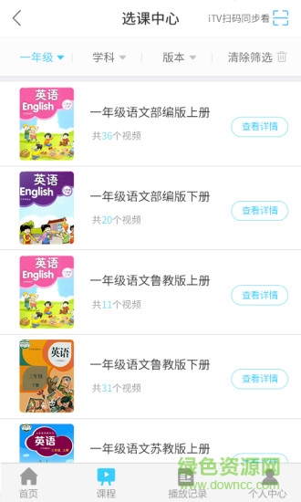 長春名師云課堂平臺