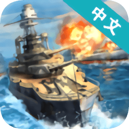 戰(zhàn)艦宇宙海戰(zhàn)內(nèi)購(gòu)正式版(Warships U niverse)