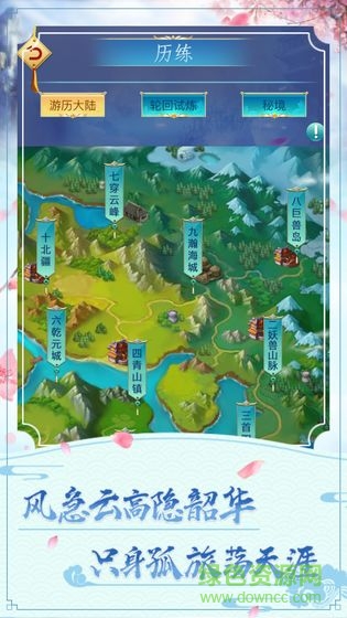 指上修真無(wú)限元寶版 v1.0.0 安卓版 1