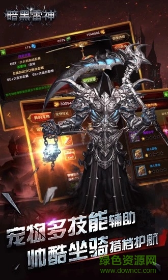 暗黑雷神官方版 v1.0.0 安卓版 2