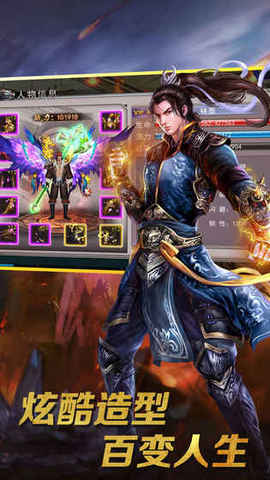 百將江湖之飛仙bt版 v5.6.0 安卓版 1