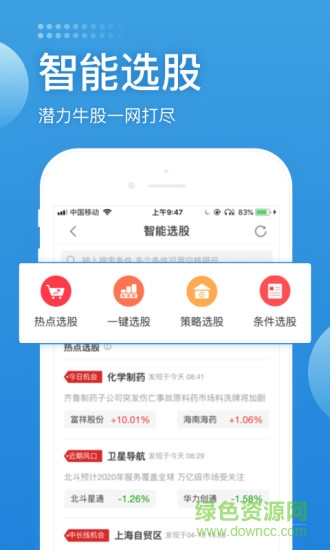 長城煉金術(shù)app蘋果手機(jī)版 v2.5.1 官方版 0