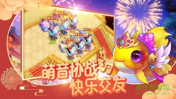 萌宠仙缘 萌宠仙缘变态版