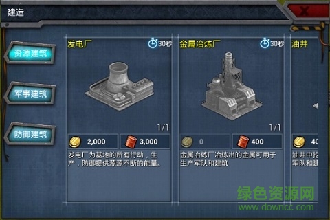 戰(zhàn)地紅色警戒中文內(nèi)購正式版 v4.6.70 安卓無限綠幣版 0