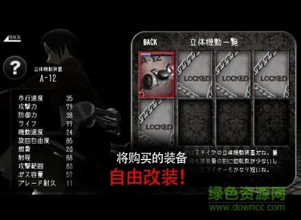 进击的战场ol 进击的战场ol汉化版下载