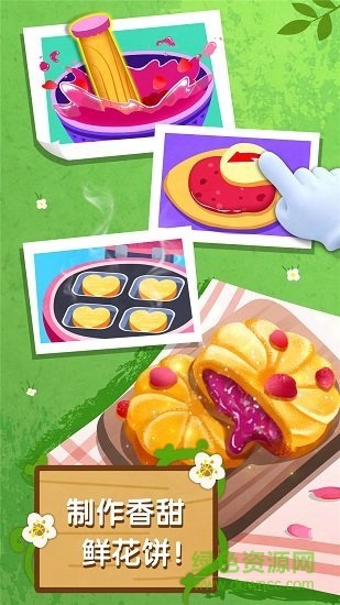 奇妙鮮花房無限金幣鉆石 v9.39.10.00 安卓版 2