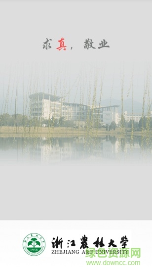 浙江農(nóng)林大學(xué) v1.34 官方安卓版 0