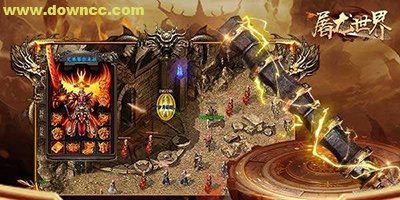 屠龍世界手游官方下載-屠龍世界傳奇手游-屠龍世界手機版