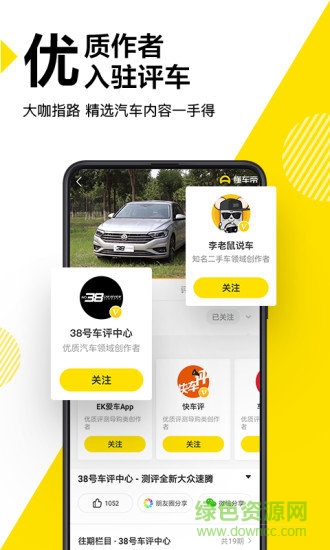 懂車帝極速版app v4.5.2 安卓版 0
