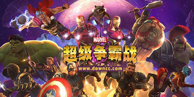 漫威超級爭霸戰(zhàn)內(nèi)購修改版下載-2023漫威超級爭霸戰(zhàn)無限星幣版/金幣版