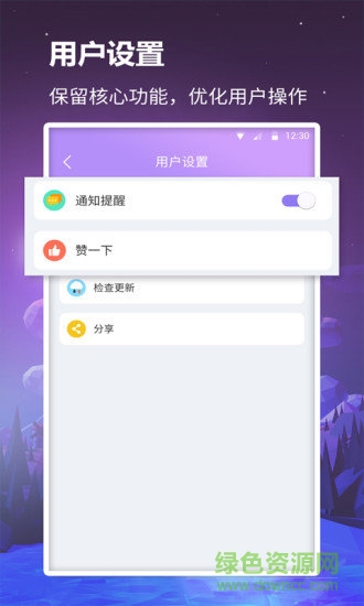 眾聯(lián)航班管家官方app v1.0.3 安卓版 2